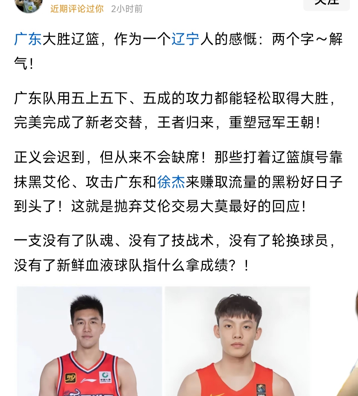 乐鱼体育登录入口-辽宁队在全国篮球锦标赛中打出逆转，被誉为球迷泪目的简单介绍