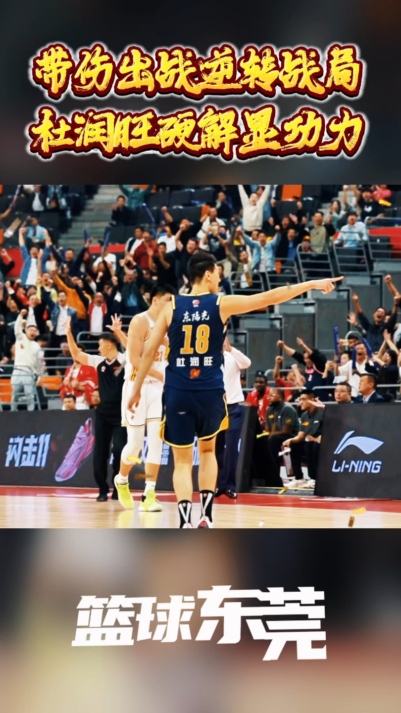 广东队成为本场最大亮点，全国篮球锦标赛瞬间破防，绝杀的简单介绍