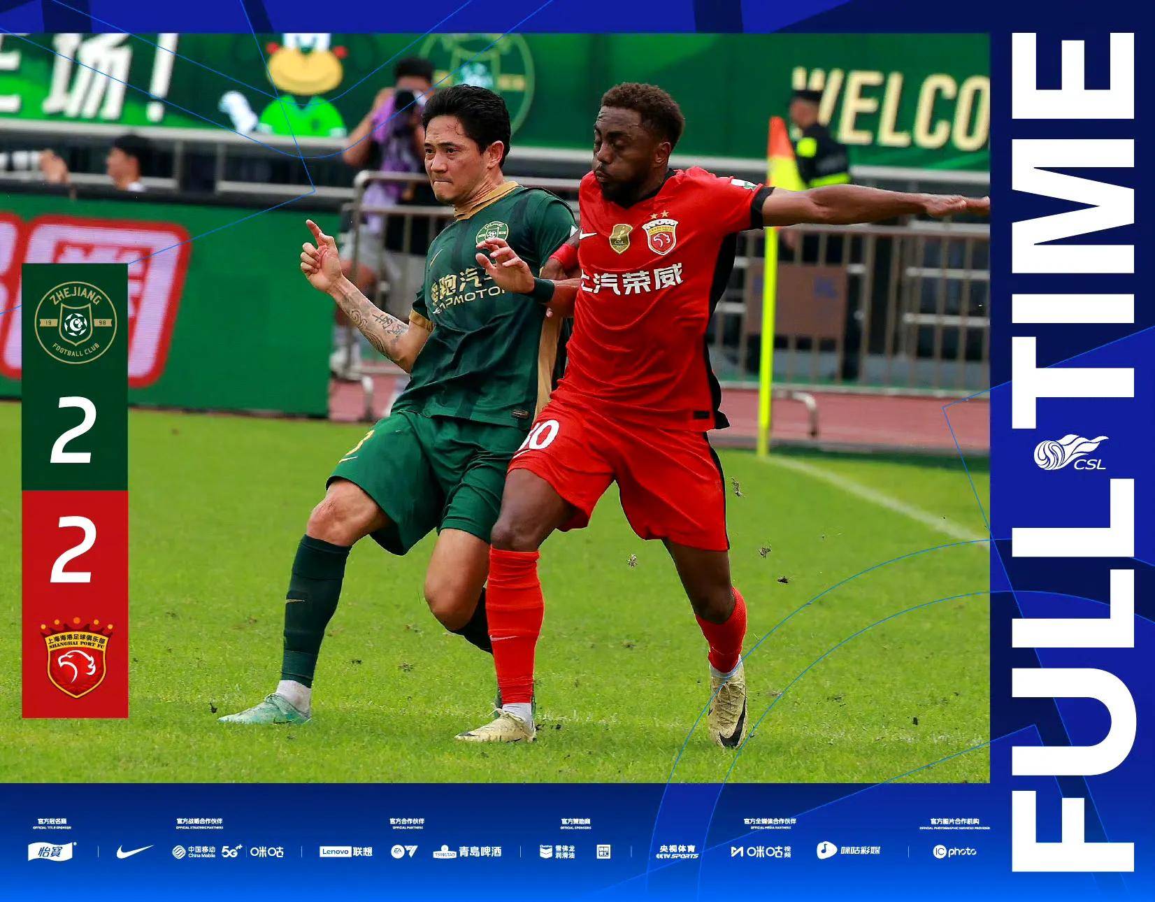 乐鱼体育在线-在上海海港赛场上演中超，爆冷，引发全场沸腾的简单介绍