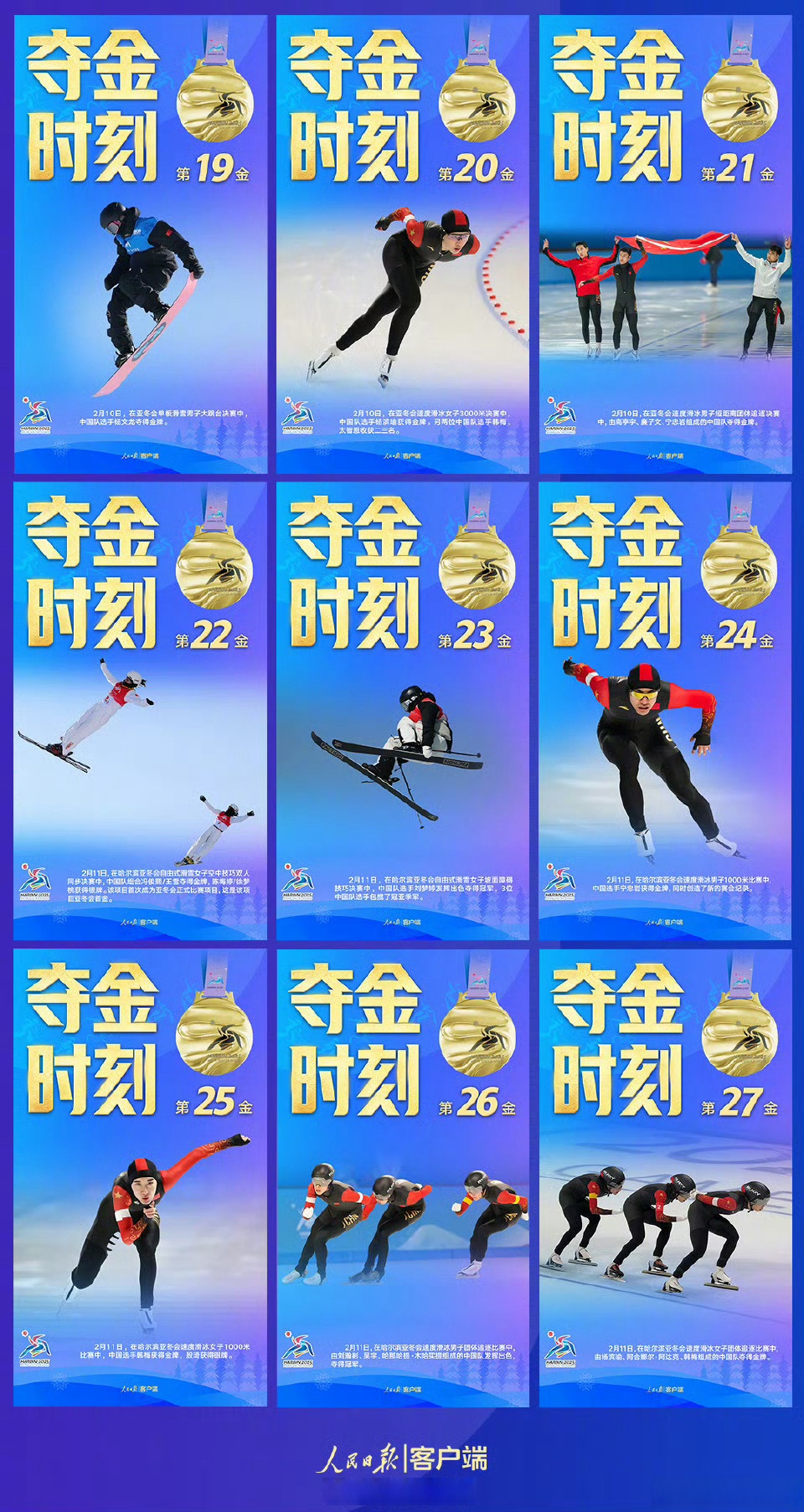 乐鱼体育网页版登录入口-国家队强势崛起，多项目斩获金牌的简单介绍