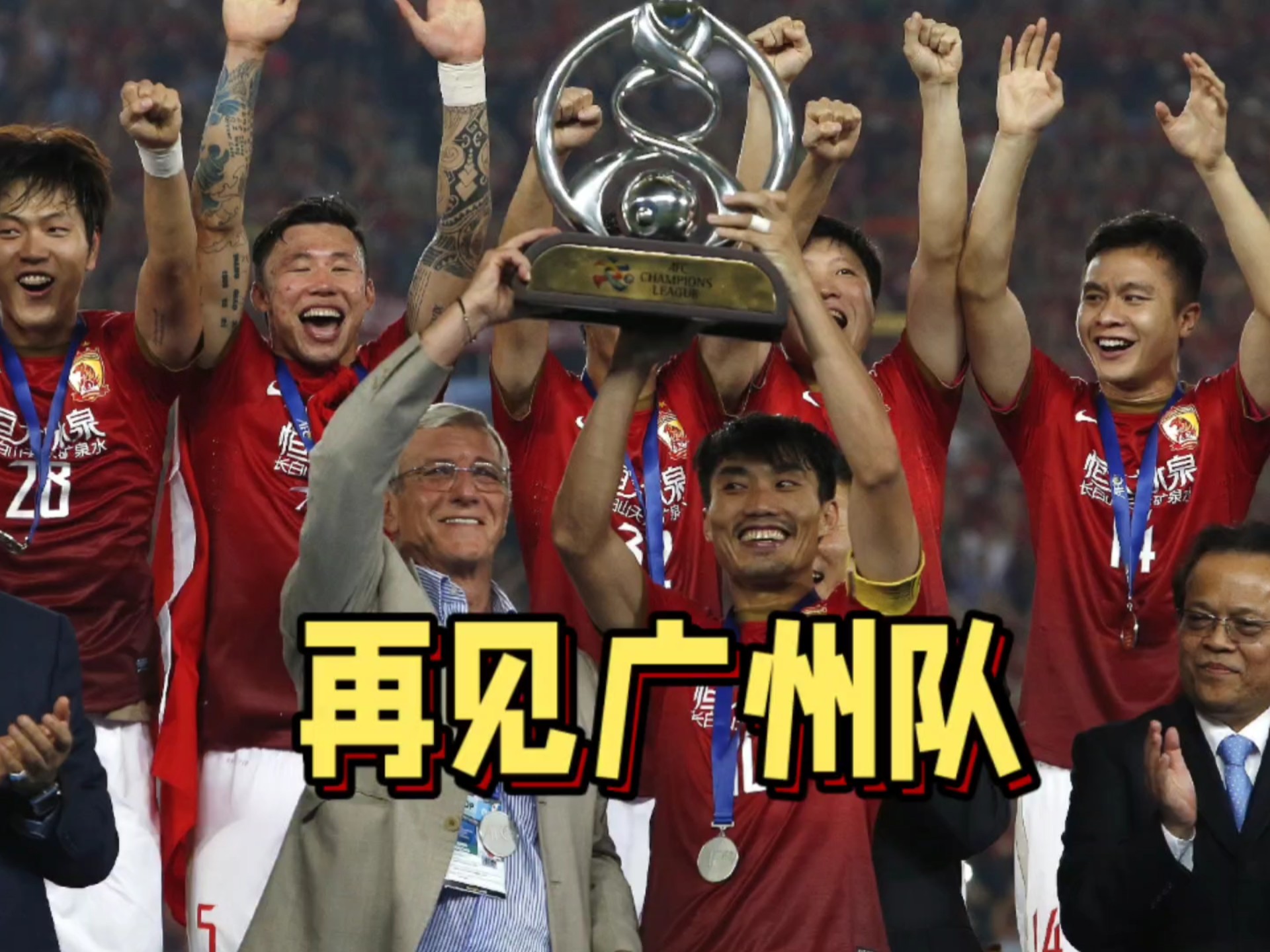 乐鱼体育视频-包含广州队爆发神级表现，亚冠被彻底压制，救主的词条