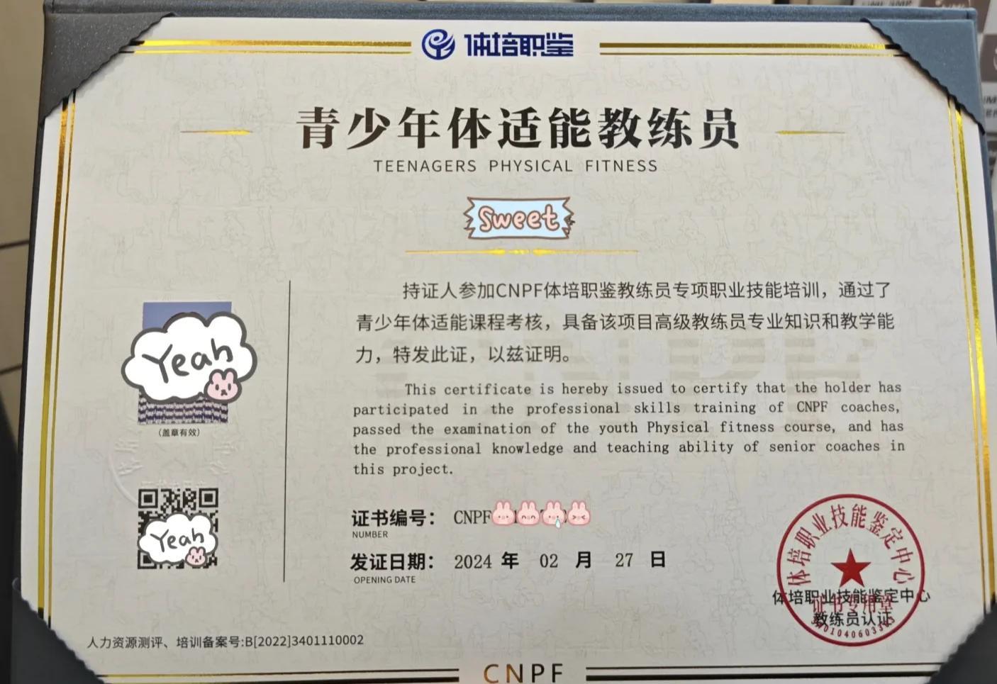 孤独训练的球员获得体能教练好评