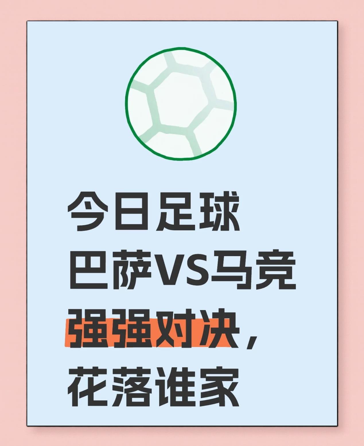乐鱼体育登录-马竞防线严密，零封对手攻势的简单介绍
