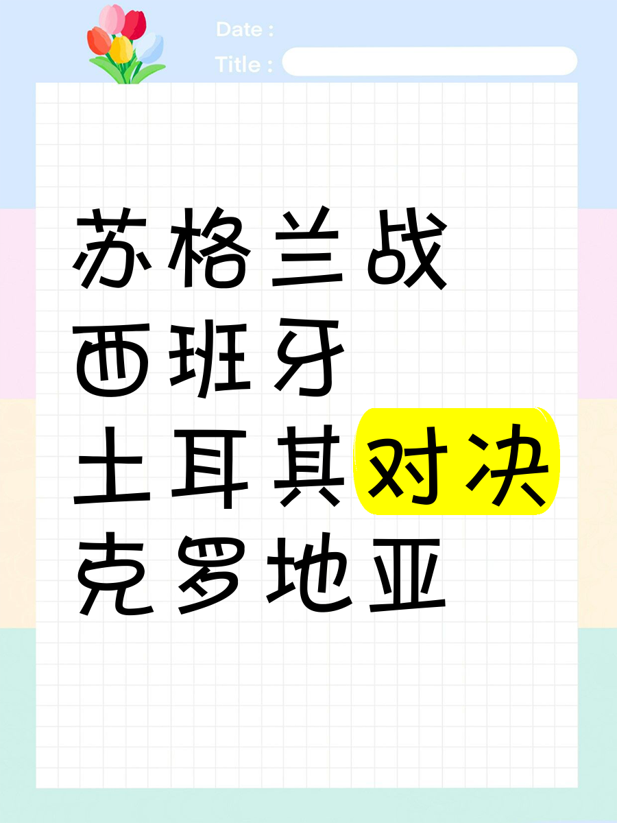 乐鱼体育网站入口-克罗地亚力争战胜英格兰，豪言壮语的简单介绍