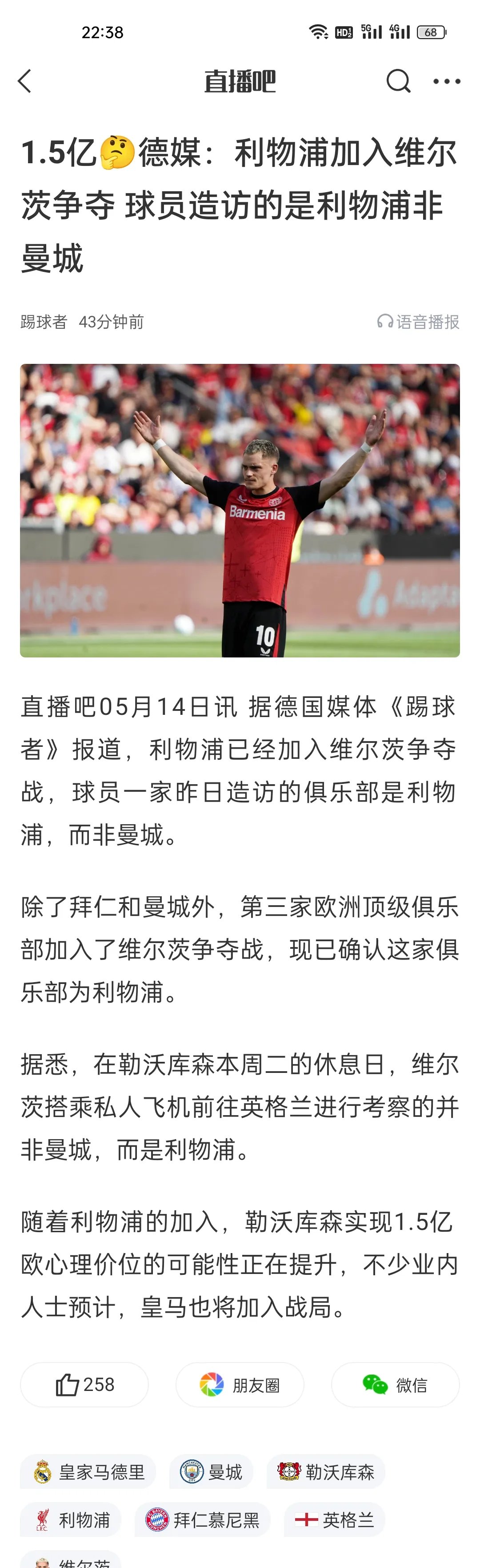 乐鱼体育娱乐-关于利物浦后防线稳固，让对手难以突破！的信息