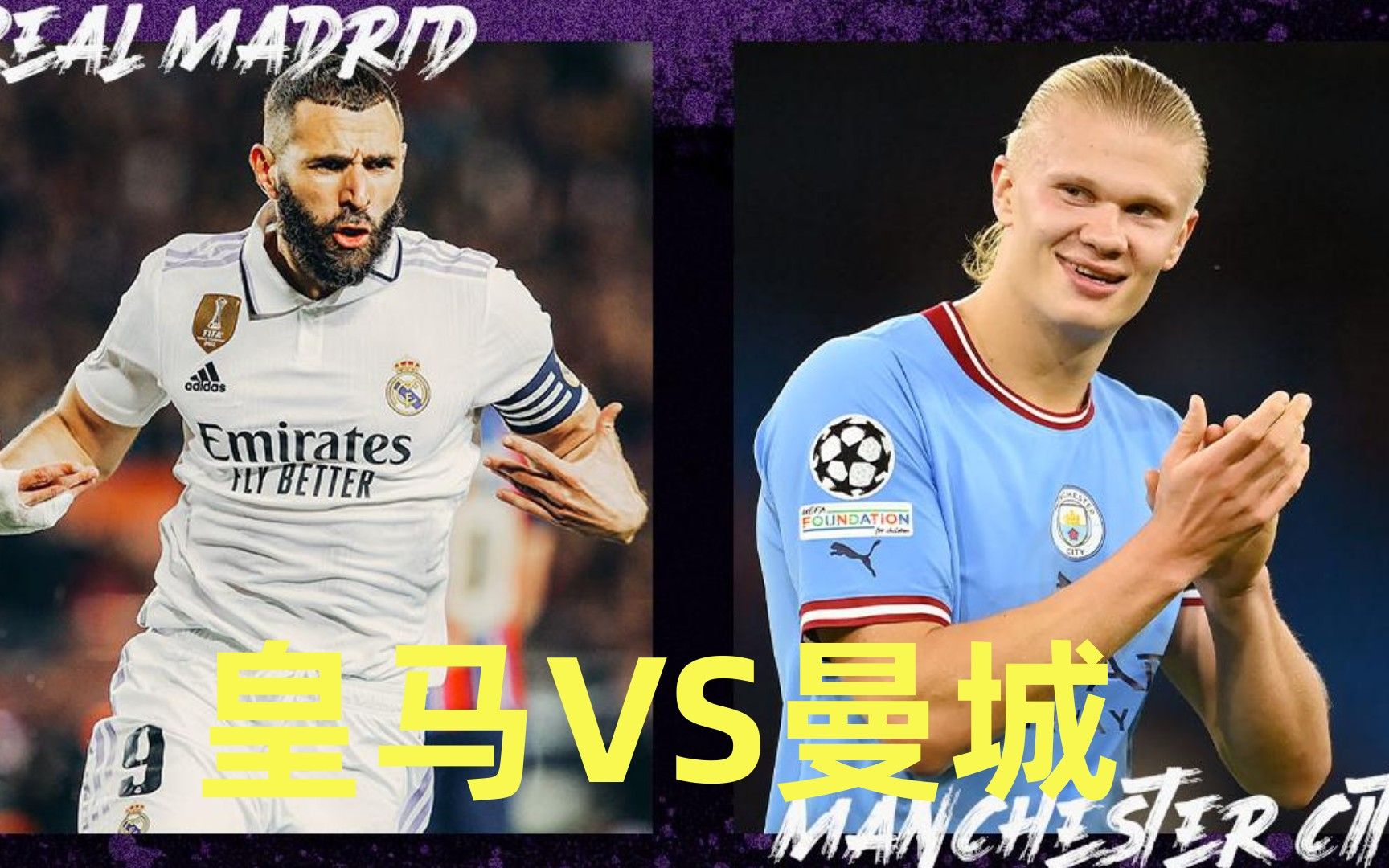乐鱼体育网站入口-皇马vs曼城，欧冠半决赛波澜壮阔
