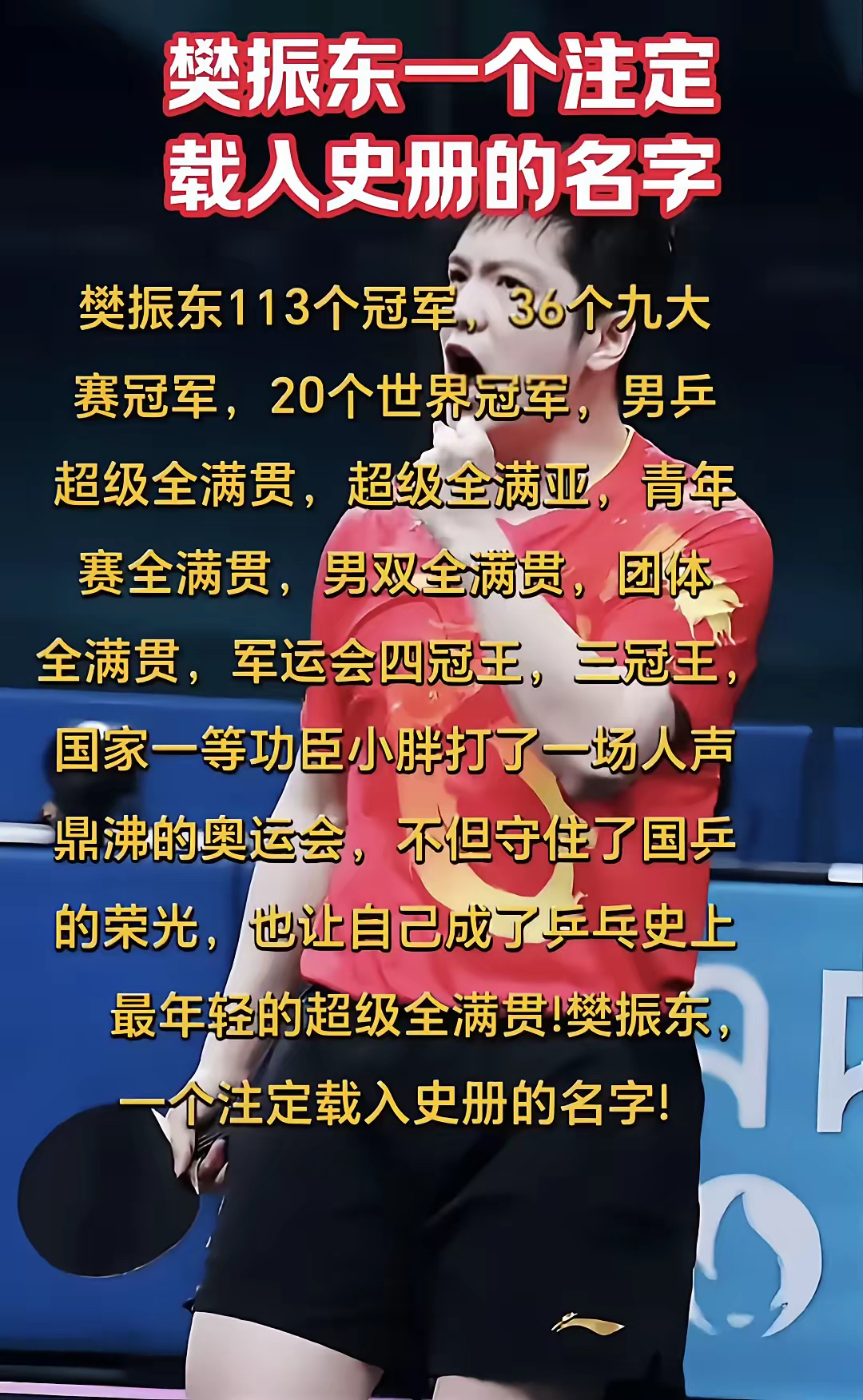 乐鱼体育活动-球队实力强劲，雄心壮志冲击冠军