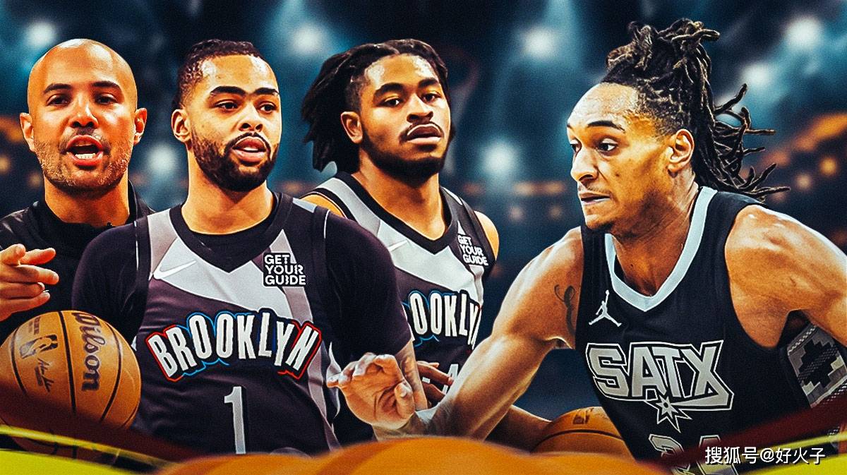 篮网遭遇马刺逆转,接连两场失利 篮网遭遇马刺逆转,接连两场失利