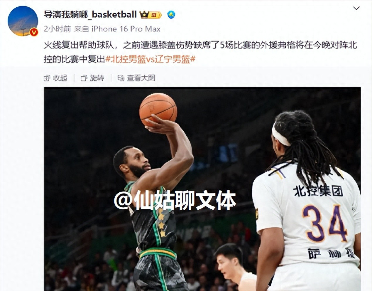 青年球员因伤将缺席关键比赛