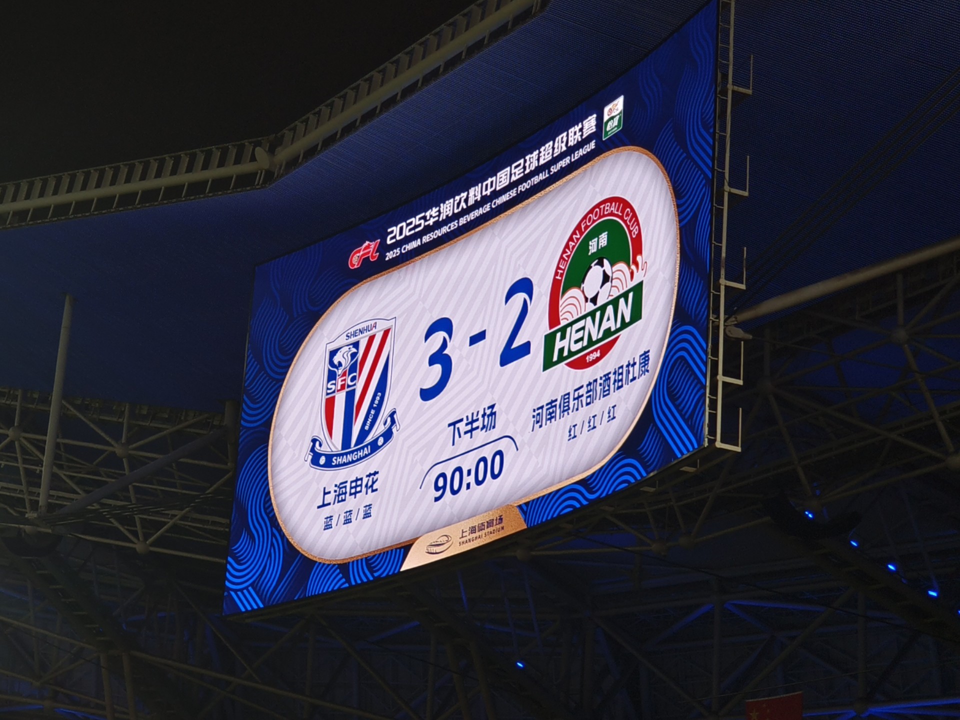 包含申花客场不敌建业,冲击前四受挫的词条