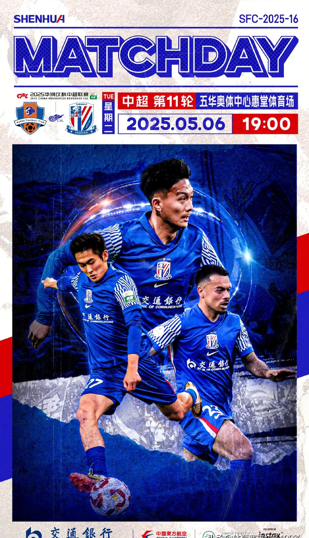 包含申花客场不敌建业，冲击前四受挫的词条