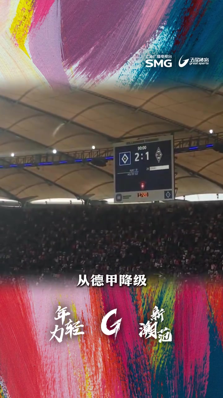 包含汉堡将在客场挑战汉诺威，全力争夺胜利的词条