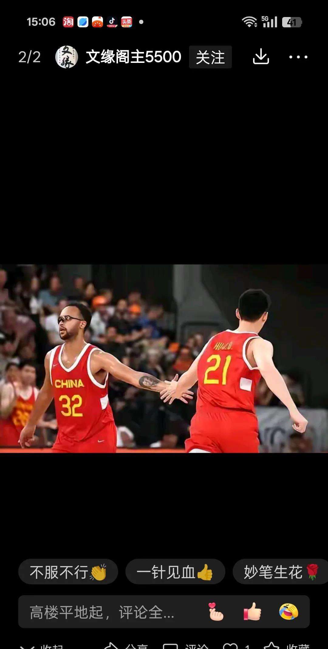 乐鱼体育视频-马刺vs中国男篮:激烈角逐背后的友好交流的简单介绍