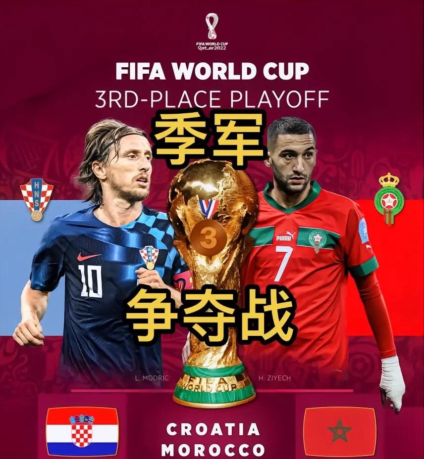 克罗地亚队备战不懈，客场对阵斯洛伐克的简单介绍