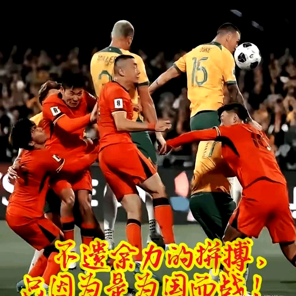 足球场上风云变幻，强队蓄势待发展现实力的简单介绍