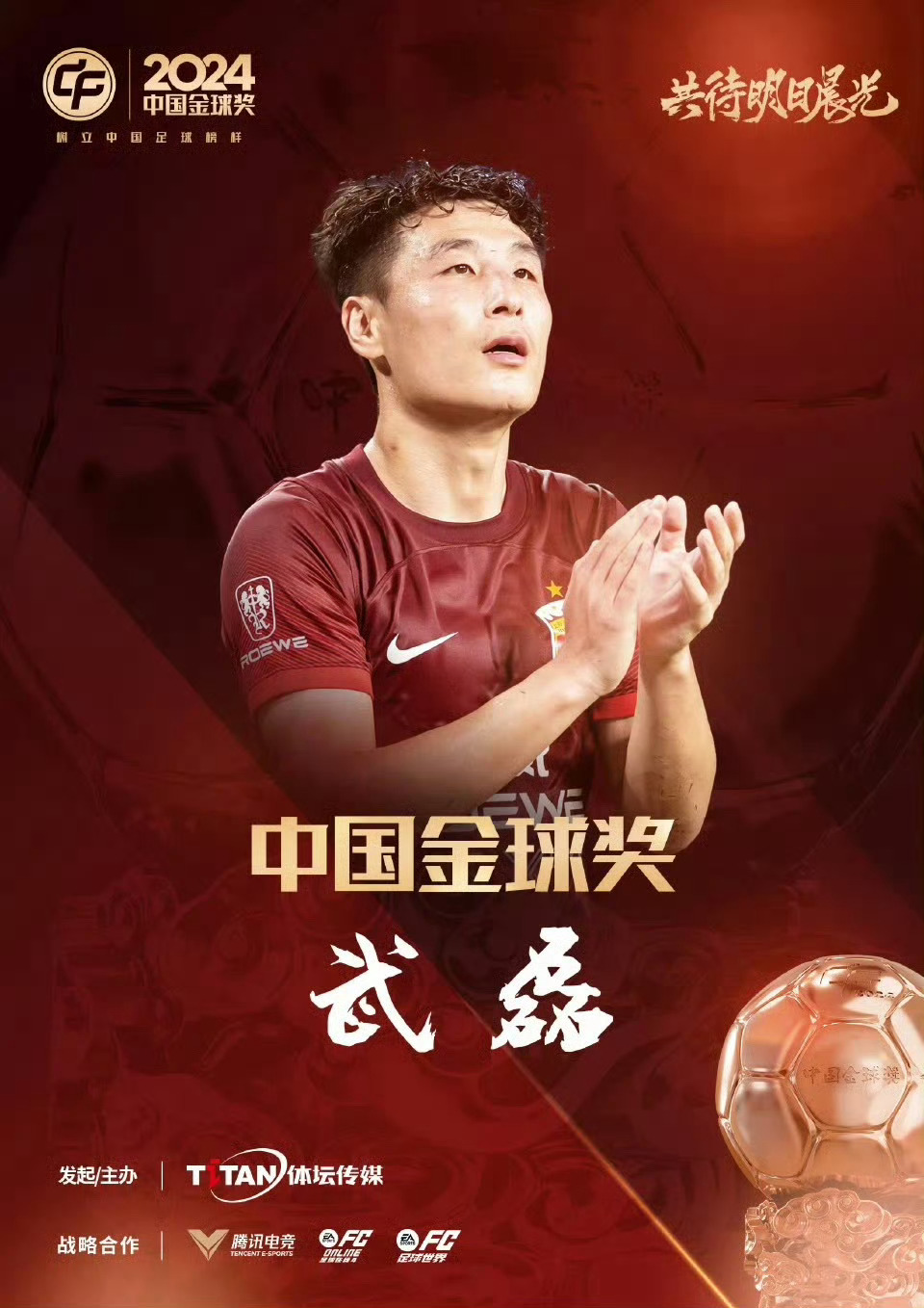 包含国内球员在国际大赛中实力飙升，赢得认可的词条